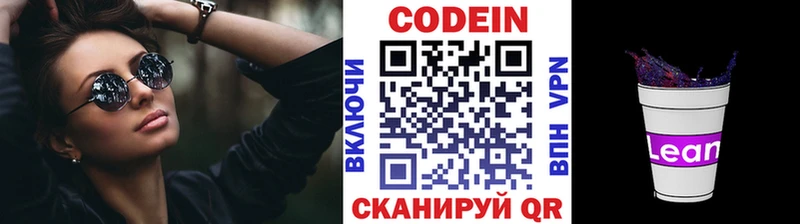 что такое наркотик  Нижнеудинск  Кодеиновый сироп Lean напиток Lean (лин) 