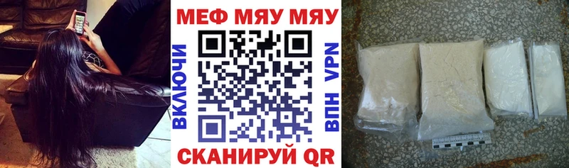 Меф мяу мяу  где продают наркотики  Нижнеудинск 